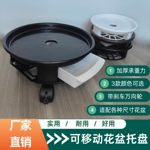 可移动花盆托盘带接水盒带万向轮