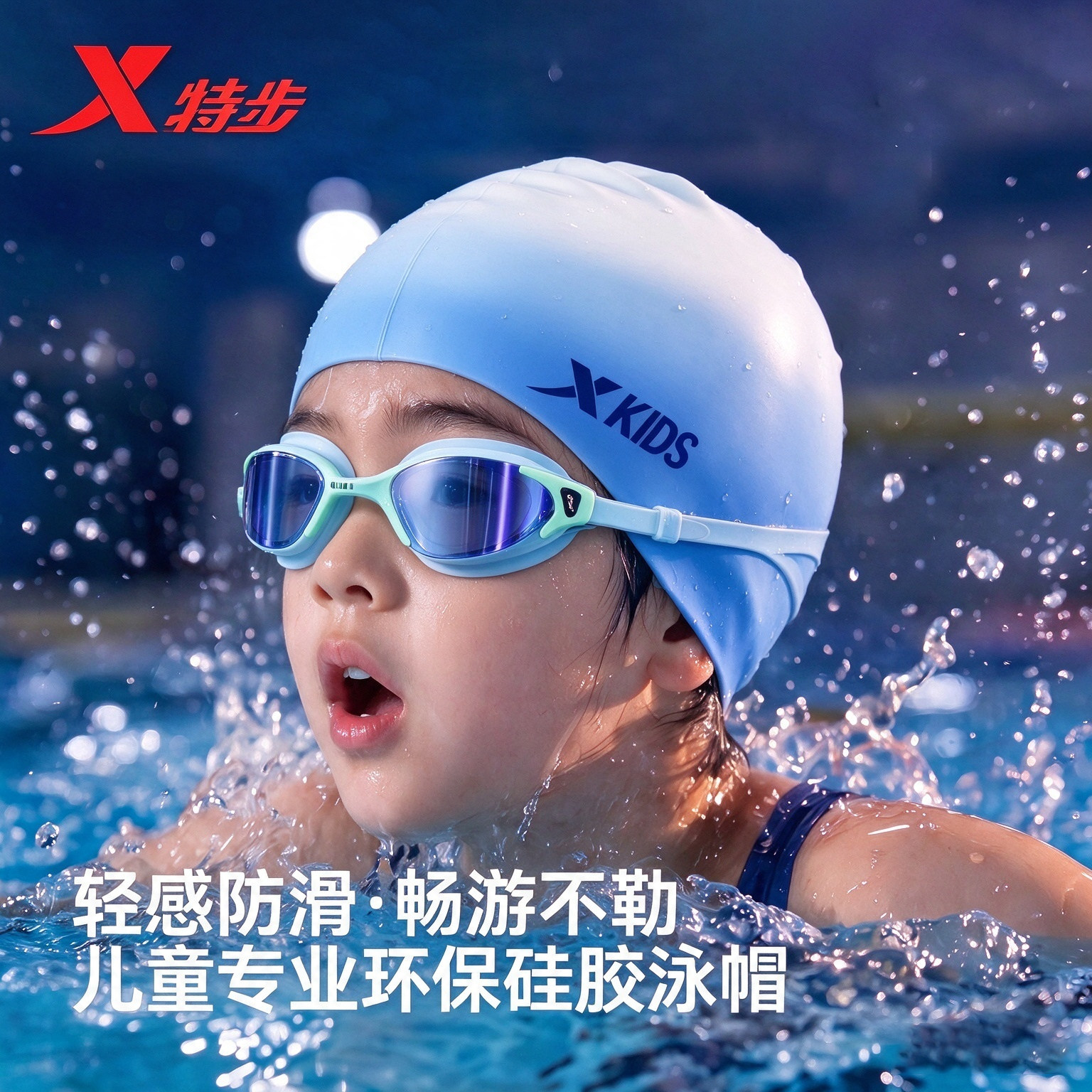 特步儿童硅胶护耳防水不勒头泳帽