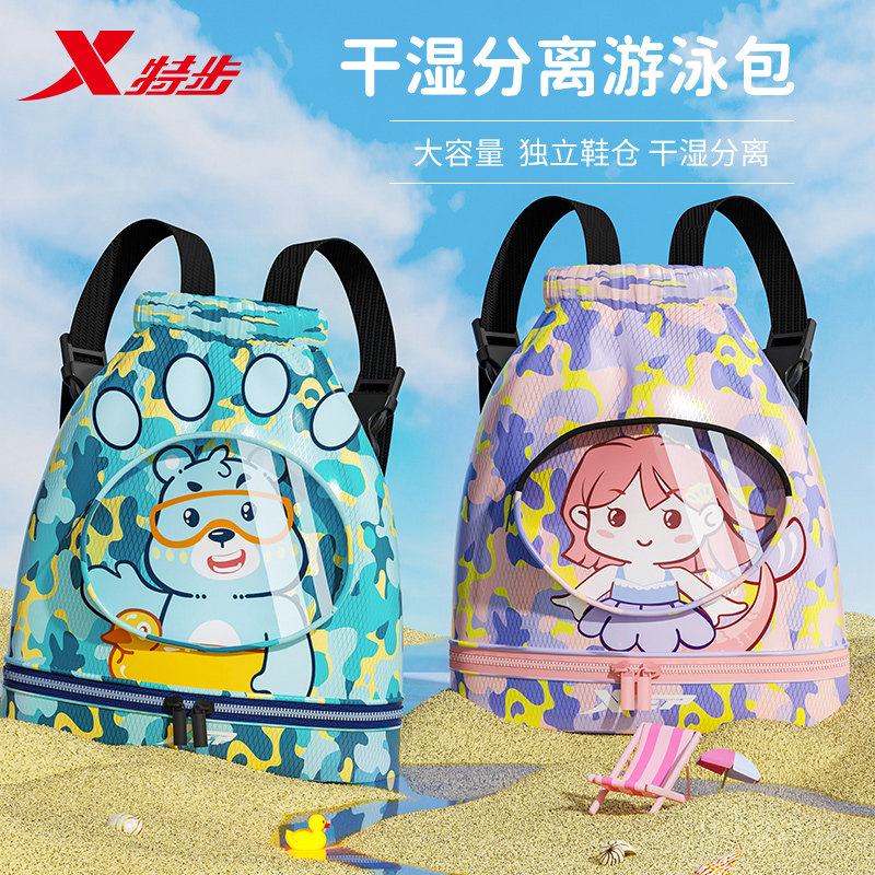 特步游泳包男儿童双肩背包干湿分离学生书包防水泳衣收纳袋子装备