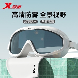 特步游泳眼镜大框高清防水防雾