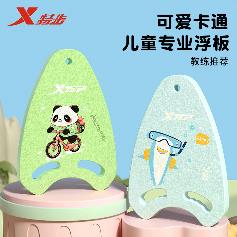 特步游泳浮板兒童初學者可愛卡通