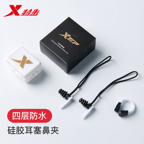 特步游泳鼻夹耳塞专业防呛水
