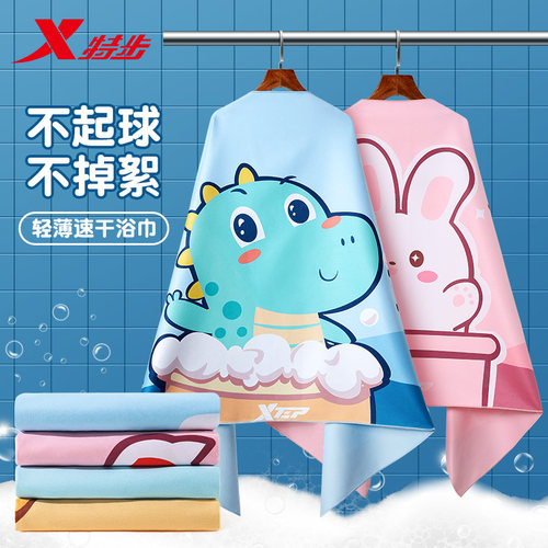 特步儿童速干游泳温泉专用浴巾