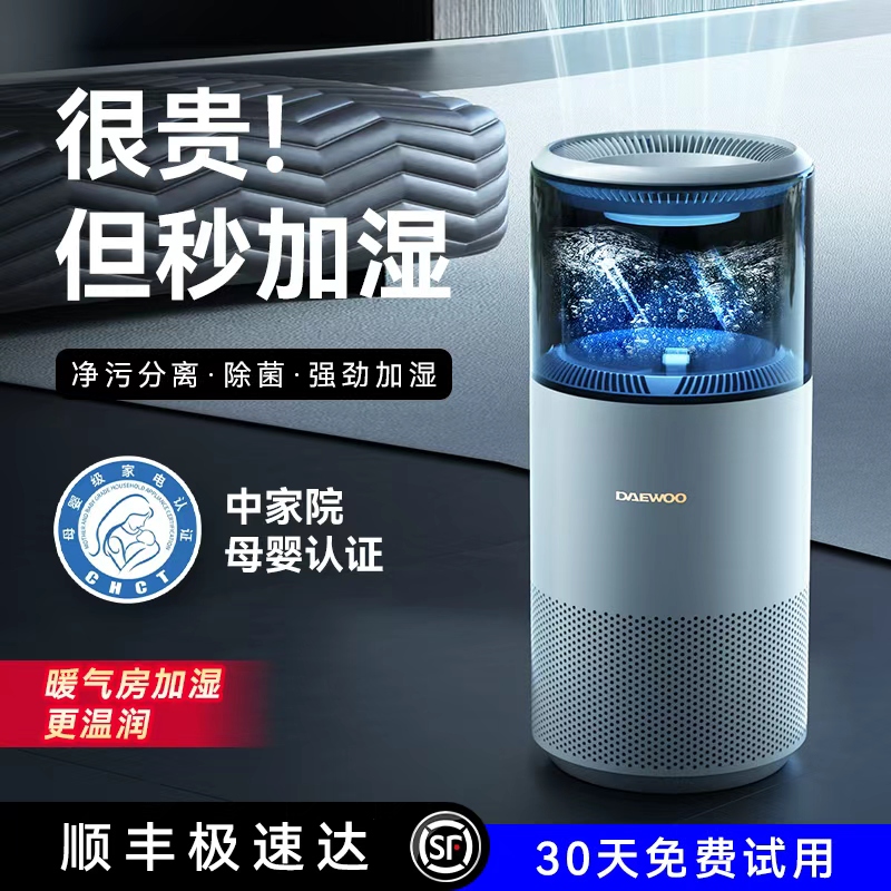 大宇冷蒸发无雾加湿器家用静音卧室上加水婴儿大容量落地j11ultra