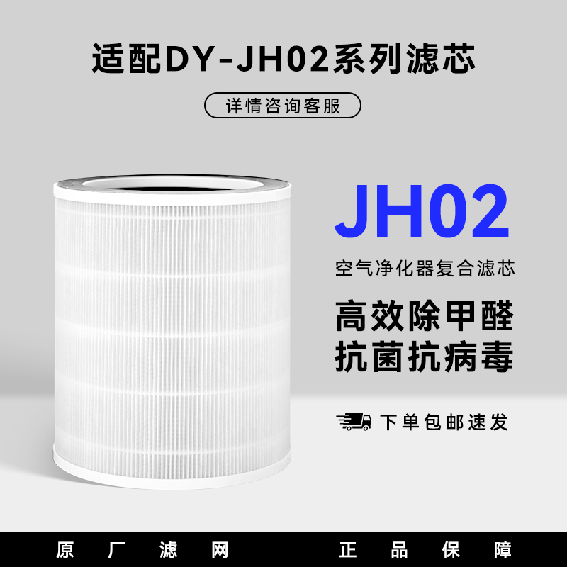 大宇复合滤芯净化器滤芯