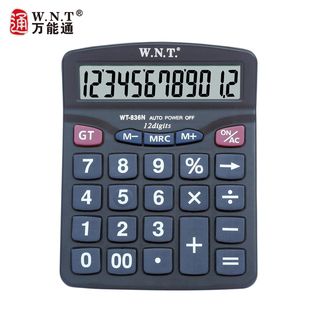 万能通WT836N多功能计算器大按键12位数桌面型商务办公计算器