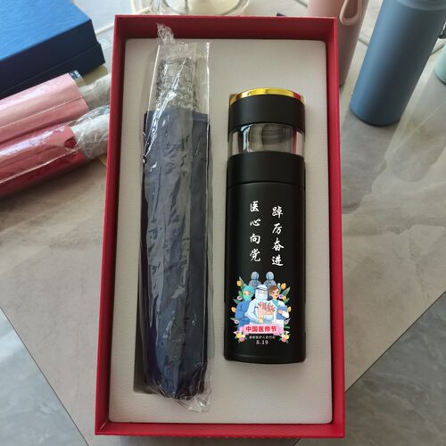 8.19医师节礼物医院送医生杯子