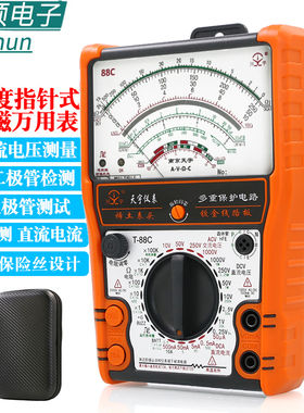 南京天宇88C外磁指针式防烧高精度电工万用表高精度机械88A88B