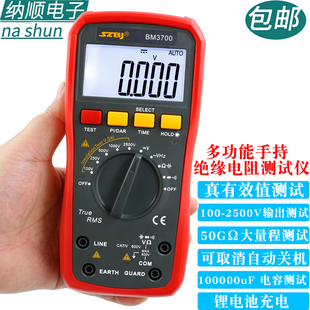 数字绝缘电阻测试仪万用表可充锂电BM3700二合一高精度手持兆欧表