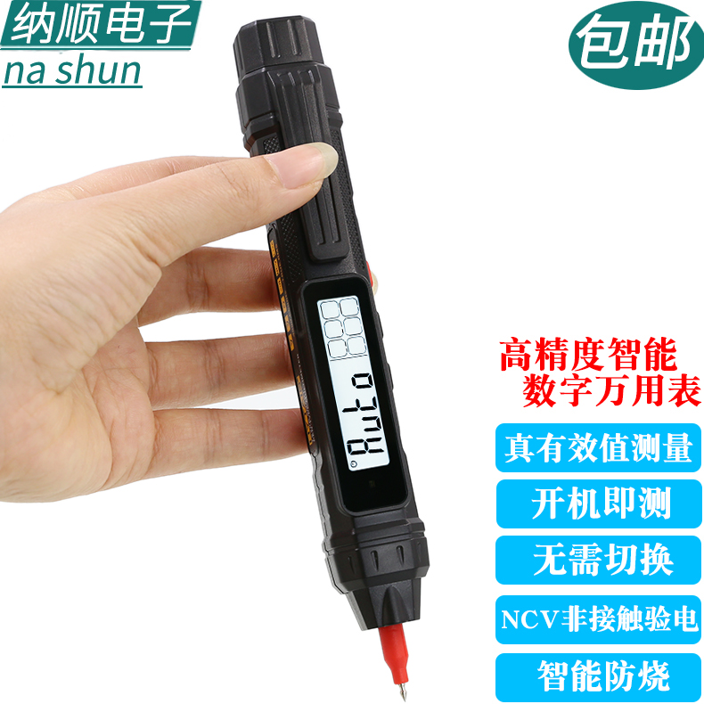 TYTAIS笔试万用表多功能感应电笔