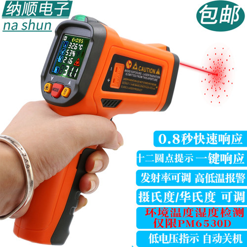 红外线地板暖气片地暖水温测温仪