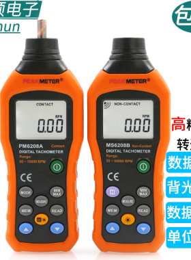 华谊MS6208A/B 转速测量测速仪非接触数字转速表数显接触式转速计