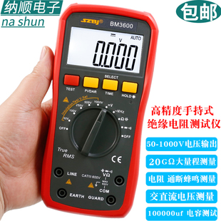 数字绝缘电阻测试仪万用表可充锂电BM3600二合一高精度手持兆欧表