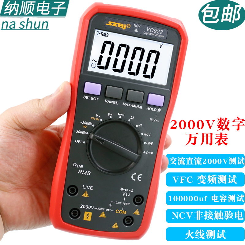 滨江VC92Z数字光伏万用表 测相间电压2000V交直流电压2KV高压表