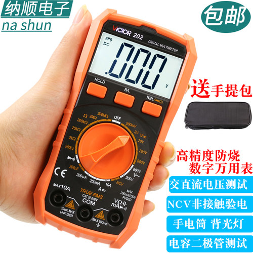 胜利VC202数显防烧电容万用表