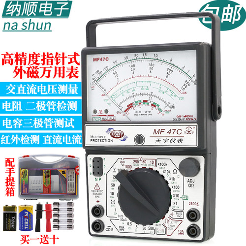 川宇MF47C指针式万用表万能表