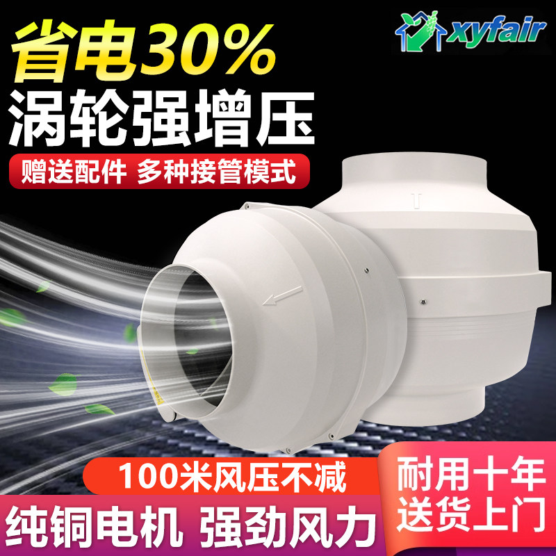 新怡风涡轮增压管道风机强力抽风机6寸静音排气扇防水换气扇棋牌