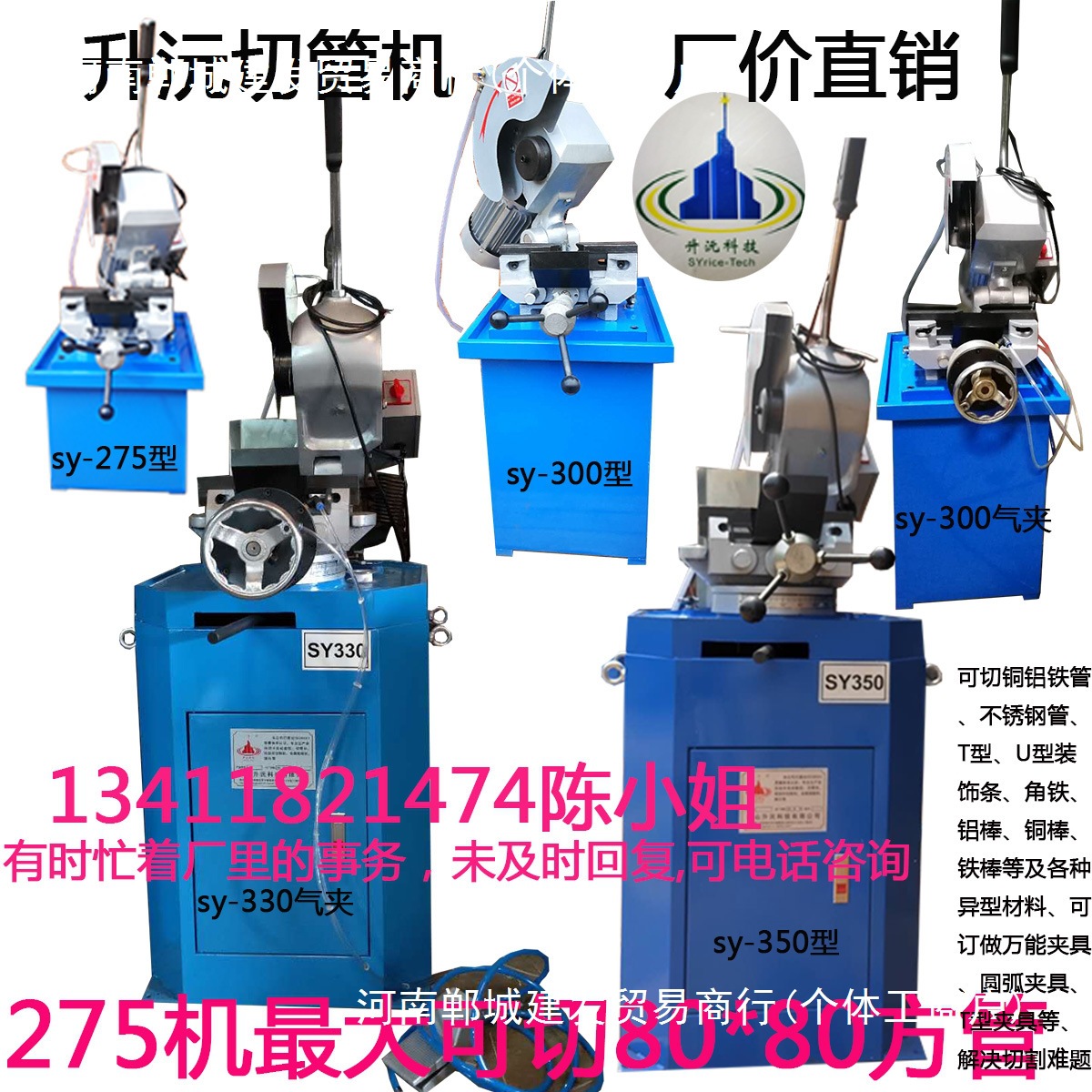 水切机无毛刺切管机45度角切机不锈钢管锯管机多功能金属型材水冷