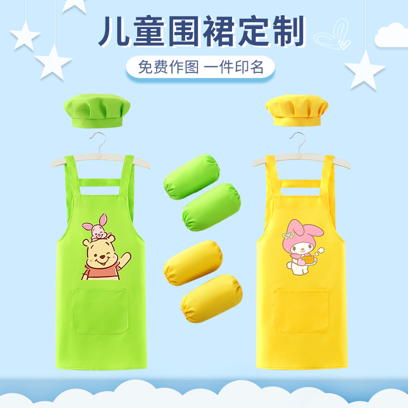 儿童围裙定制三件套多巴胺画画衣