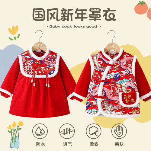 国风新年宝宝罩衣儿童拜年服