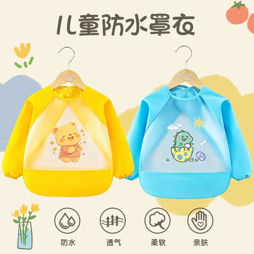 儿童防水罩衣宝宝吃饭围兜防油