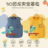 男宝罩衣夏季 吃饭围兜婴儿反穿衣儿童饭兜防水防脏反穿衣 棉感无袖