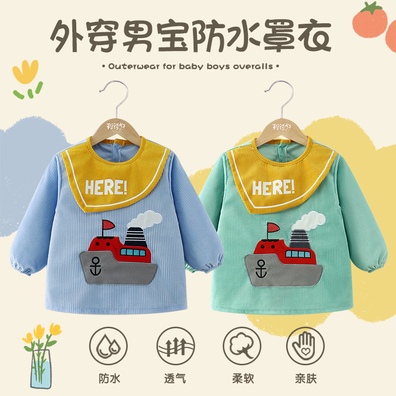 秋冬水晶条男孩宝宝罩衣外穿吃饭防水防脏儿童反穿衣婴儿饭兜围兜,童装/婴儿装/亲子装,反穿衣/罩衣,淘宝优惠券,粉丝福利购,淘宝优惠卷