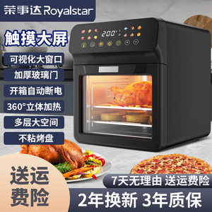 荣事达家用智能空气炸锅烤箱一体机全自动烘烤一体大容量空气炸锅