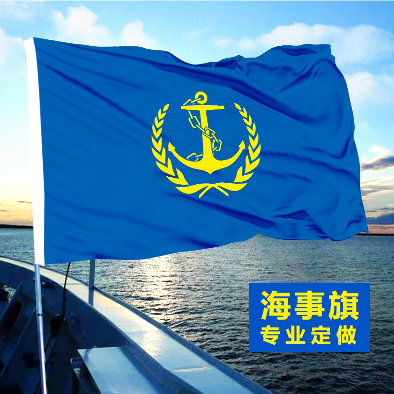 安全旗出海信号旗制作
