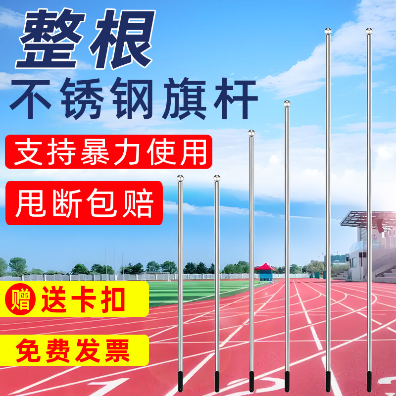 整根不锈钢旗杆舞蹈旗杆不伸缩手挥旗杆1米1.5米1.8米2米2.5米3米手持旗杆手摇旗杆2.2米户外旗杆12345米