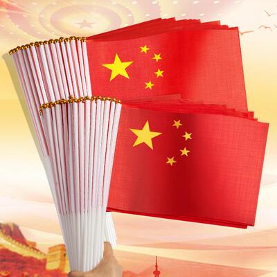 小国旗小红旗手摇旗子五星红旗