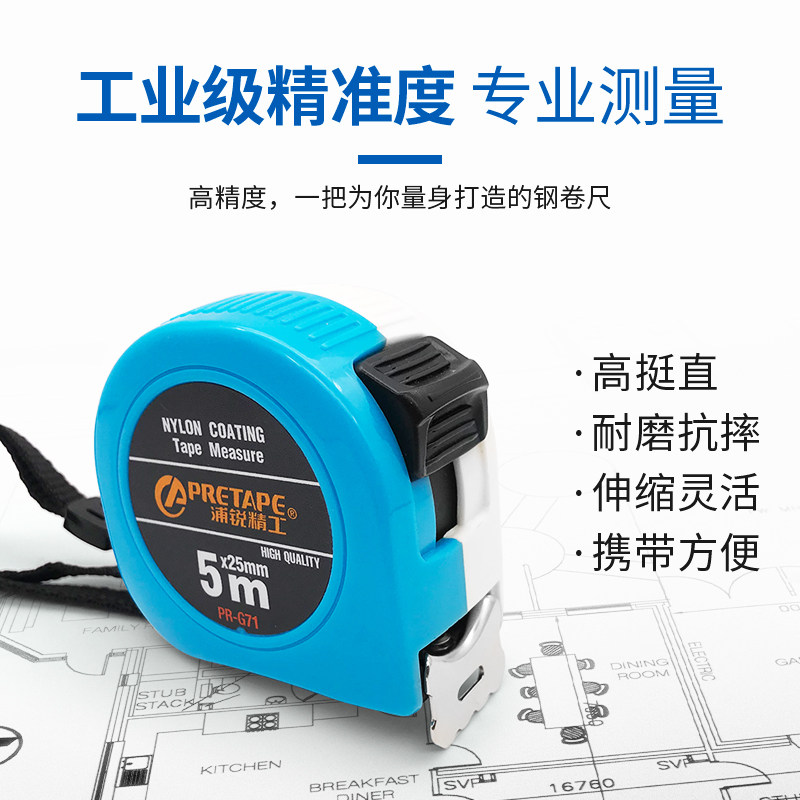 耐磨耐磨高精度加厚木工米尺图片