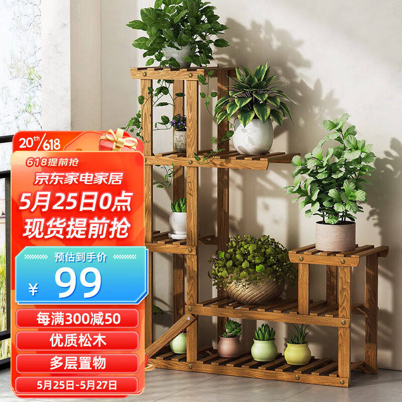 安尔雅松木花架子客厅阳台多肉植物多层组装花台现代简约置物架花使用感如何?