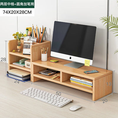 台式电脑显示器架桌面显示屏幕支架桌上收纳架子办公桌