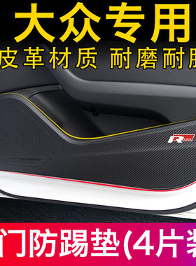 大众高尔夫桑塔纳帕萨特皮革车门