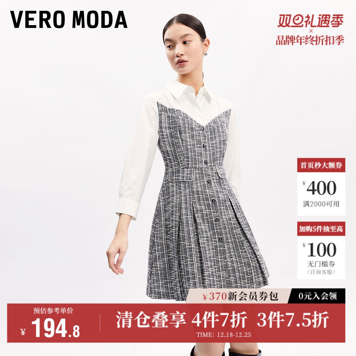 Vero Moda奥莱连衣裙子秋冬清仓假两件A字摆收腰短裙优雅气