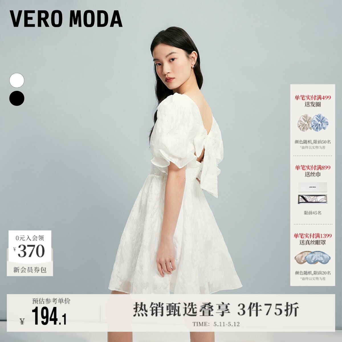 Vero Moda奥莱连衣裙夏季新款方领五分泡泡袖花朵收腰高级短