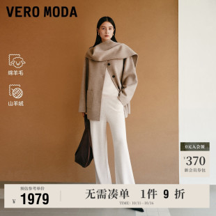 10.11上新Vero 含绵羊毛山羊绒围巾 Moda毛呢大衣女2025秋冬新款