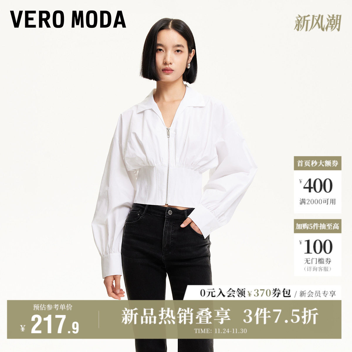 VeroModa翻领拉链收腰衬衫