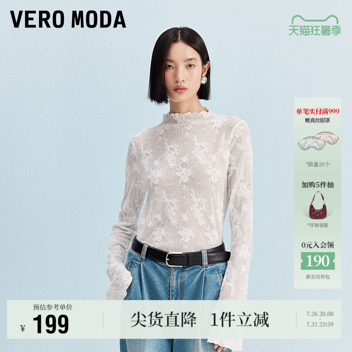 VeroModa镂空蕾丝T恤