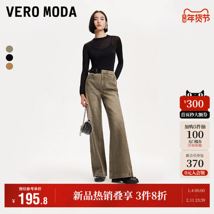 Vero Moda奥莱牛仔裤女秋冬新款做旧水洗磨白废土风阔腿裤子流行