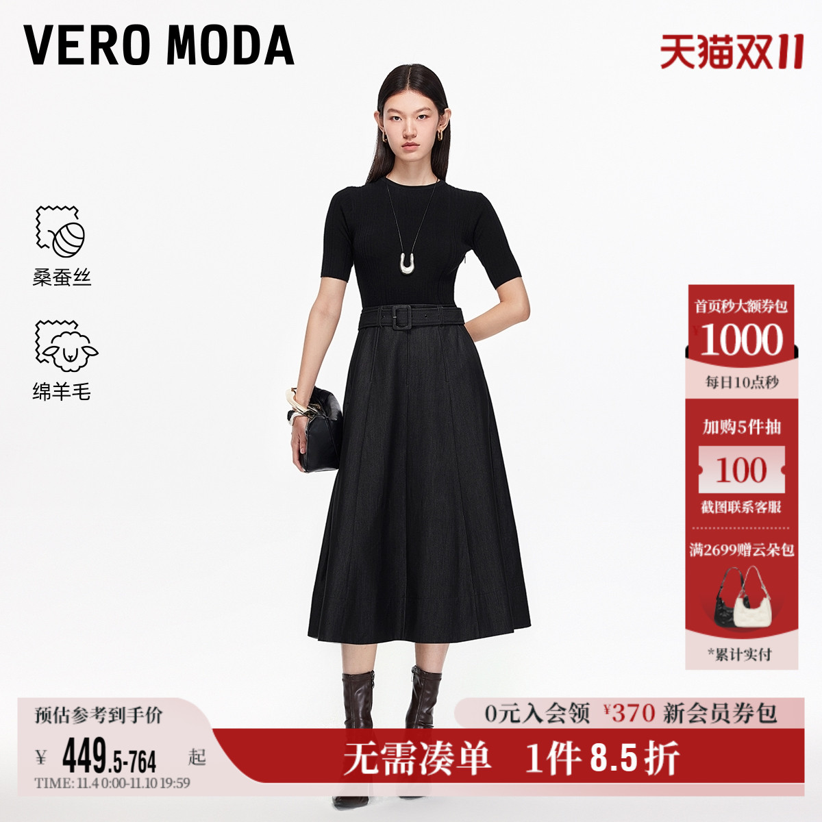 VeroModaA字裙摆连衣裙