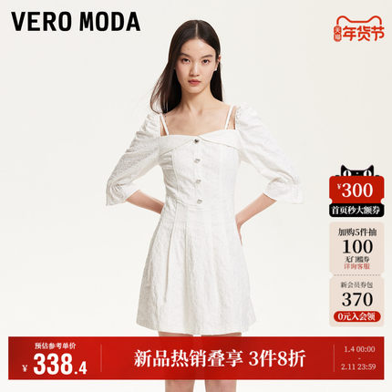 Vero Moda奥莱连衣裙2025秋季新商场同款可拆肩带爱心提花肌理