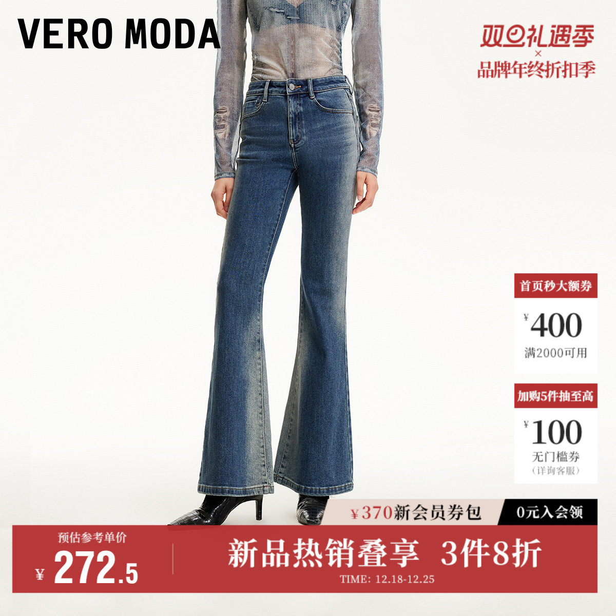 Vero Moda牛仔裤女2025夏季新商场同款不规则磨白做旧微