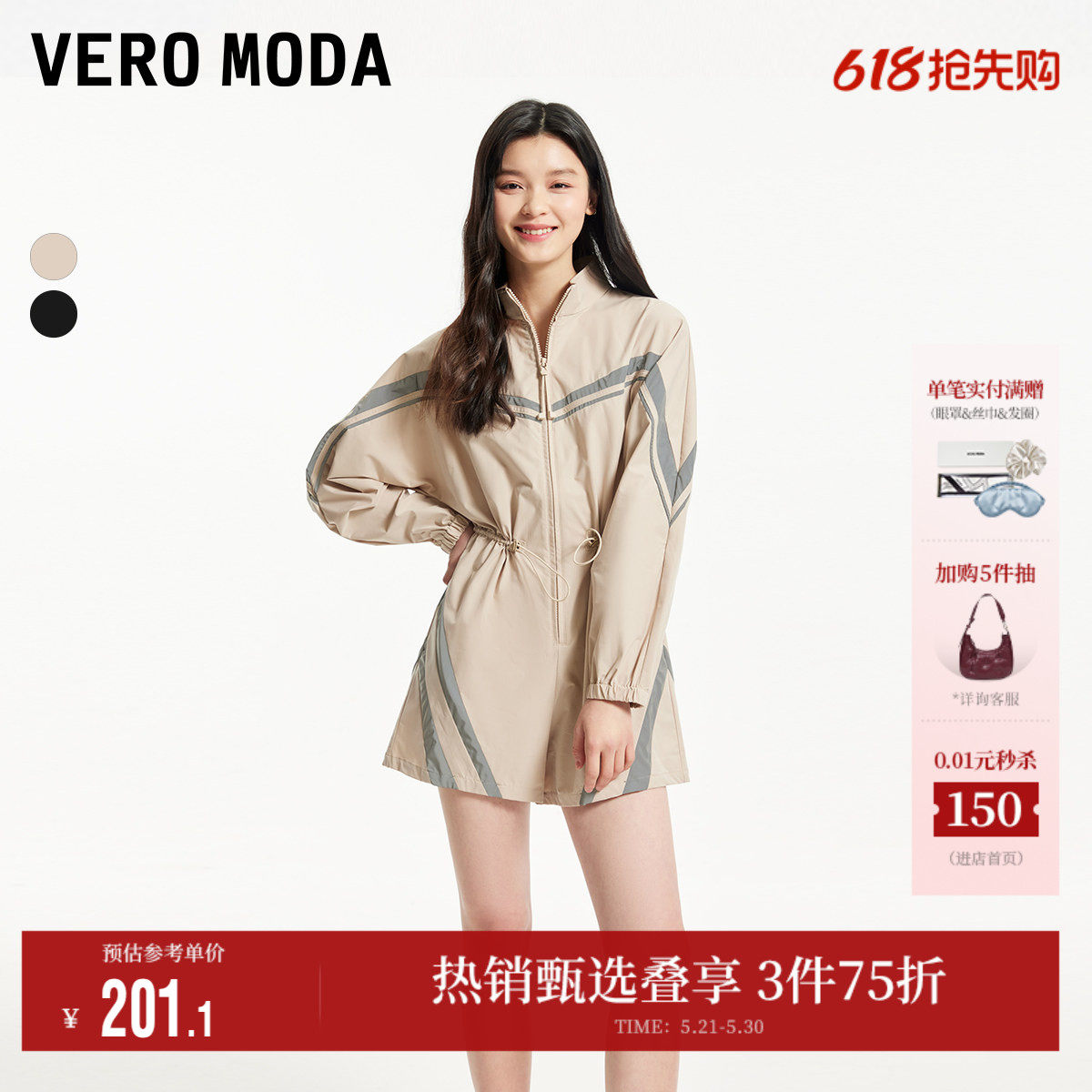 Vero Moda奥莱连体裤女春夏新款撞色拼接休闲机能风长袖短裤