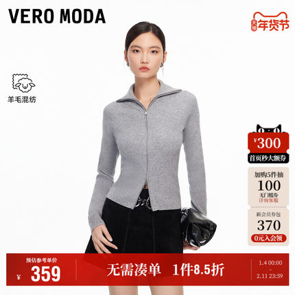 Vero Moda奥莱针织衫女2026早春新款含绵羊毛翻领开衫高级上衣