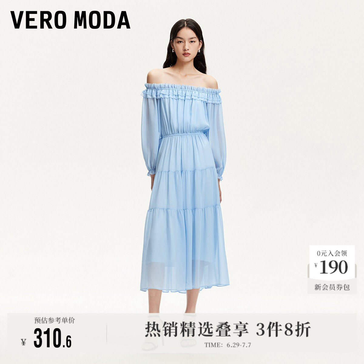 Vero Moda奥莱连衣裙夏季新款商场同款木耳边雪纺裙优雅浪漫