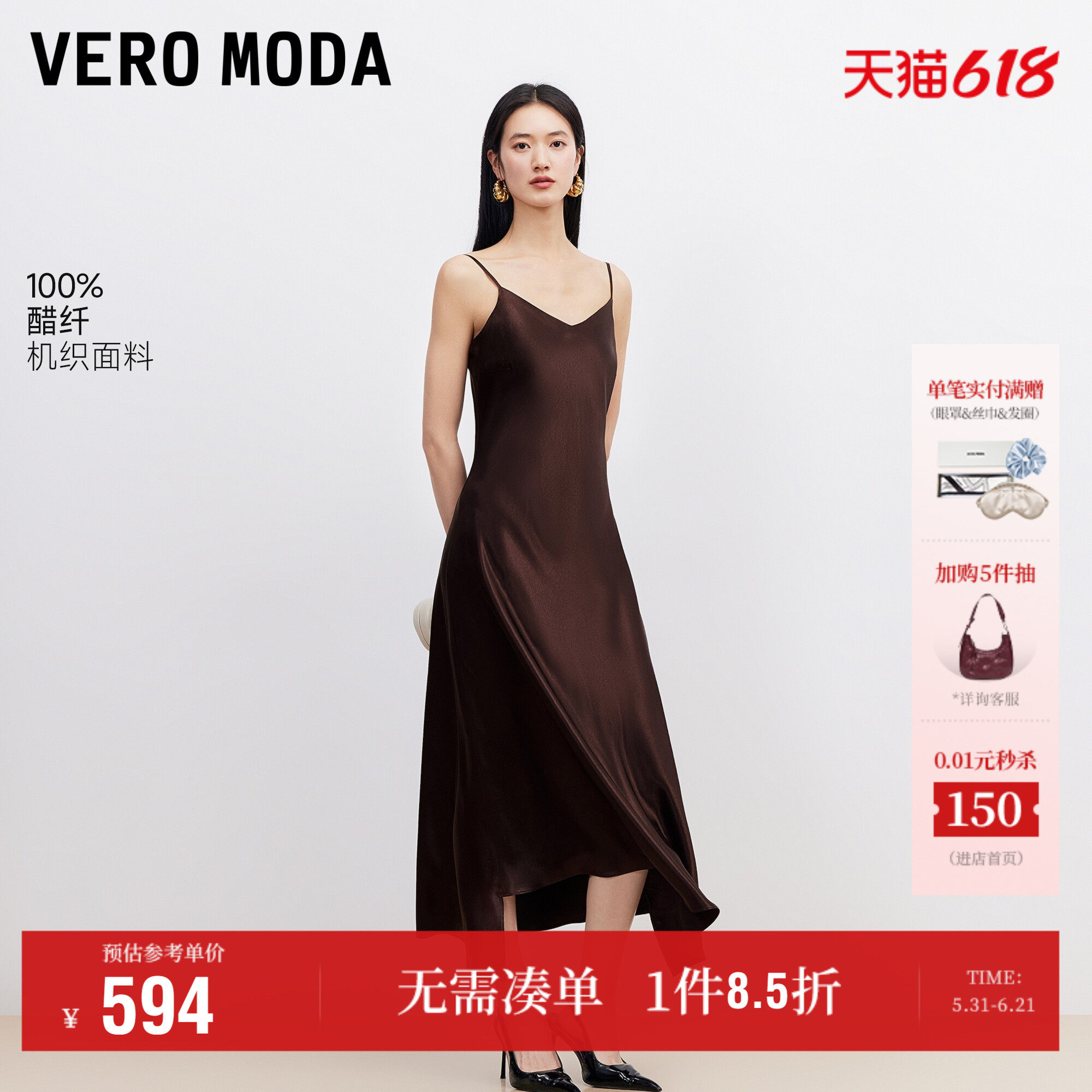 Vero Moda奥莱连衣裙女2026夏季新款含醋纤不规则下摆吊带长裙