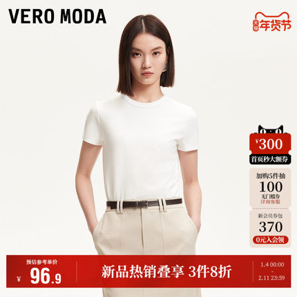 Vero Moda奥莱T恤女2025夏季新款商场同款圆领纯色含棉短袖上衣