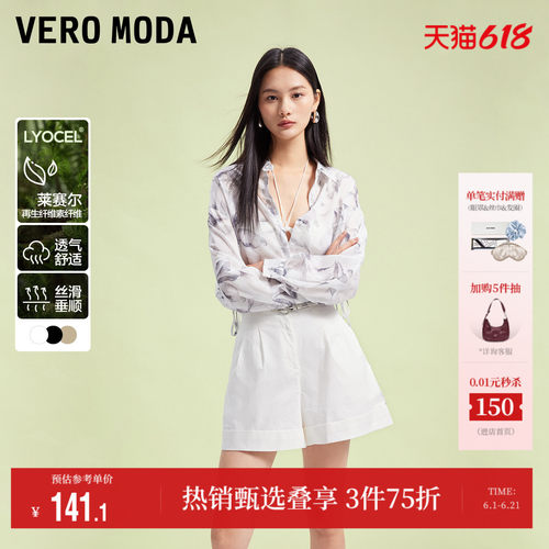 VeroModa高腰翻边短裤女气质